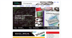 Desktop Screenshot of 3dmedia.com.hk